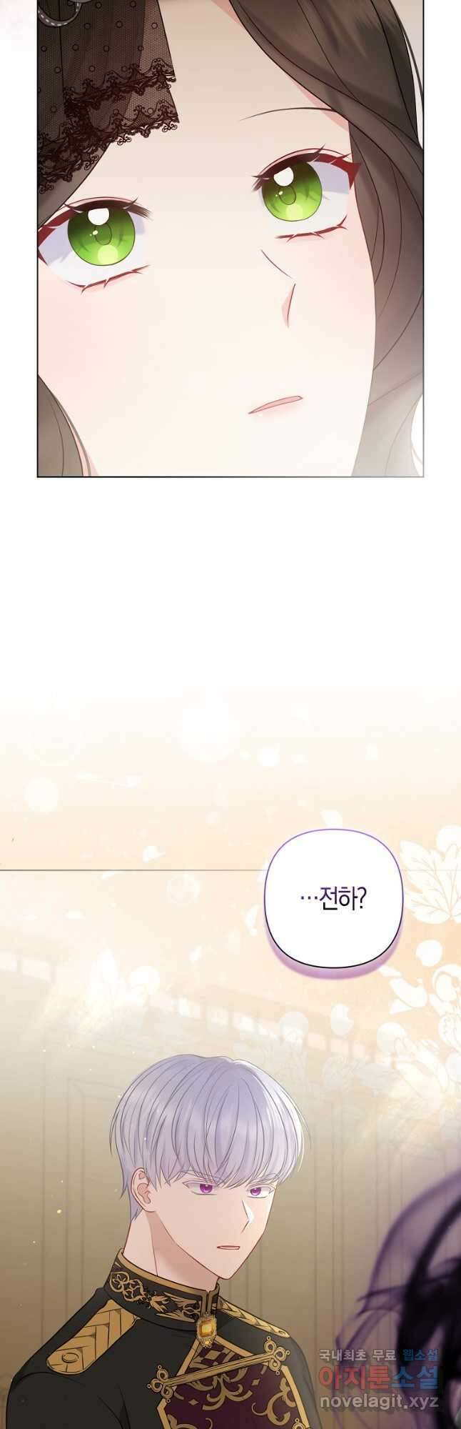 그래서 나는 폐태자와 결혼했다 36화 38