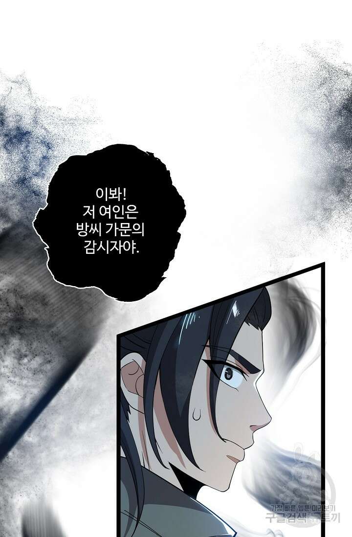 신마무쌍 7화 3
