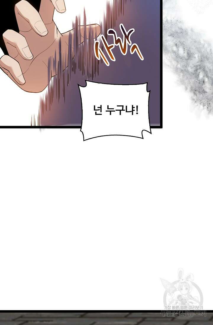 신마무쌍 7화 5
