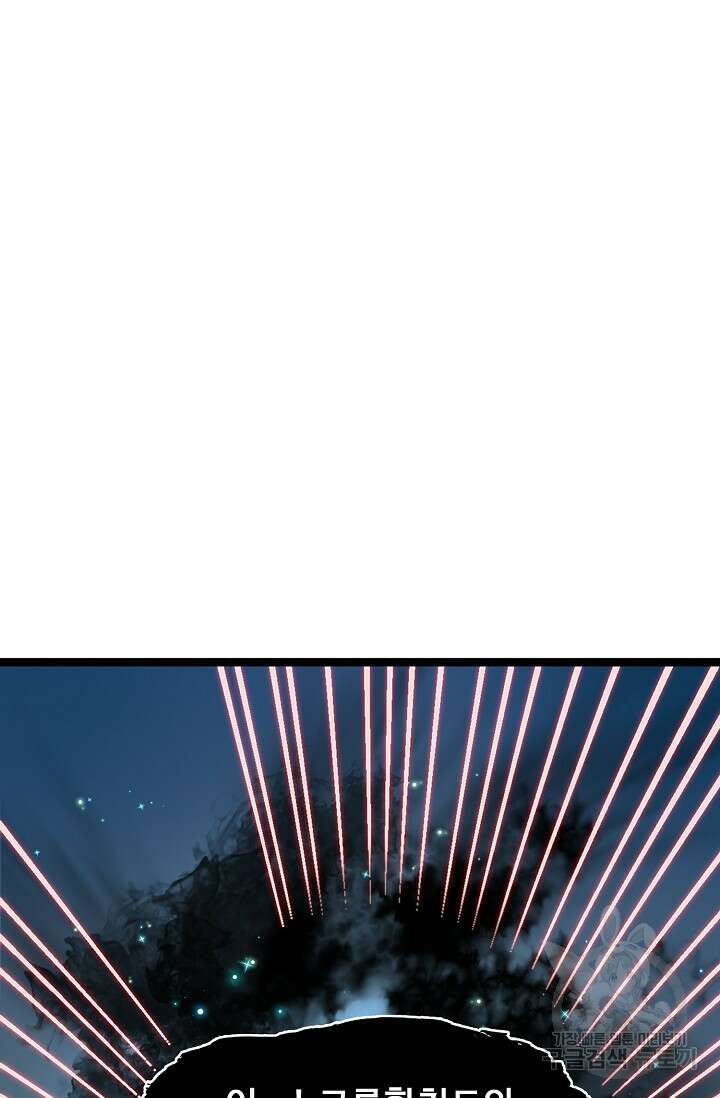 신마무쌍 7화 7