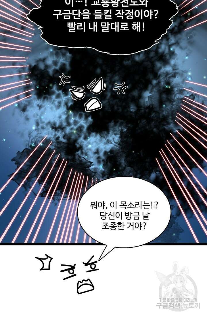 신마무쌍 7화 8
