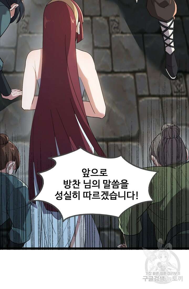 신마무쌍 7화 11