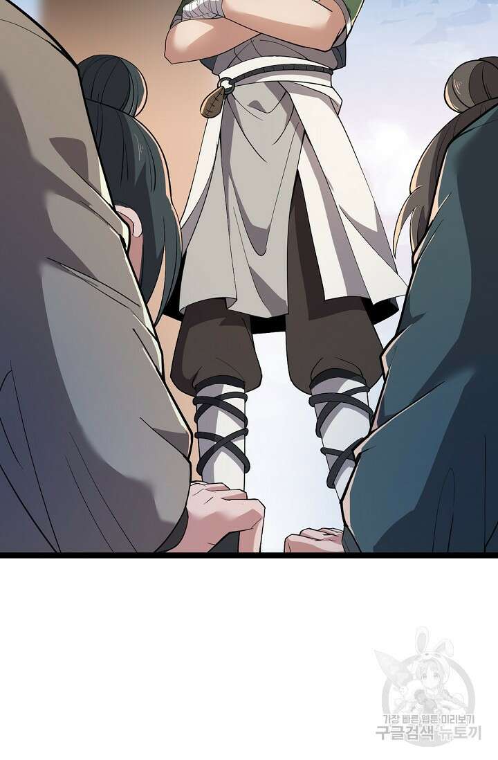 신마무쌍 7화 13