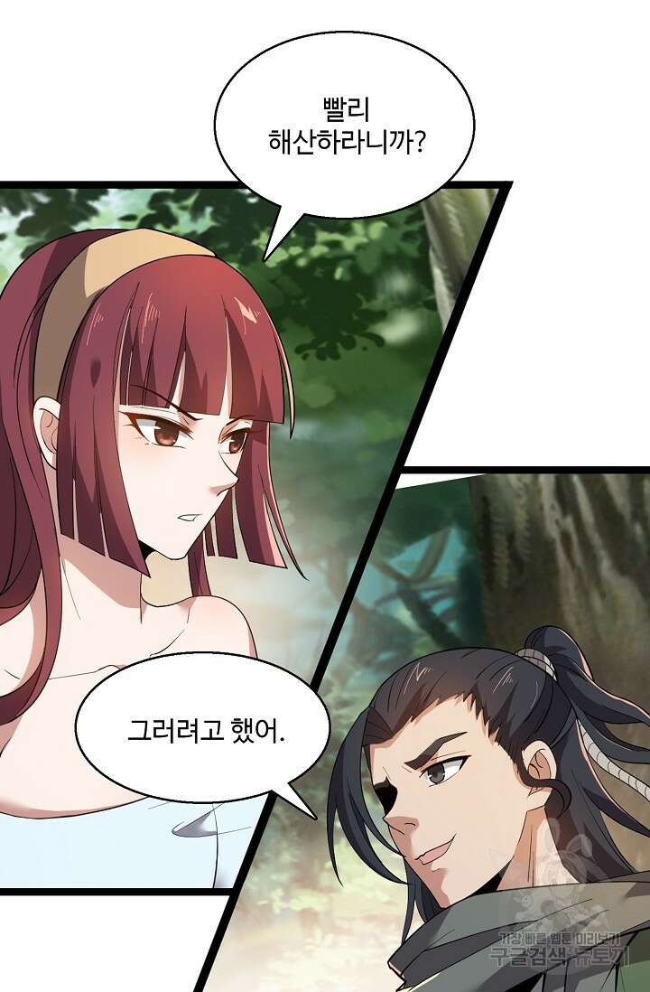 신마무쌍 7화 14