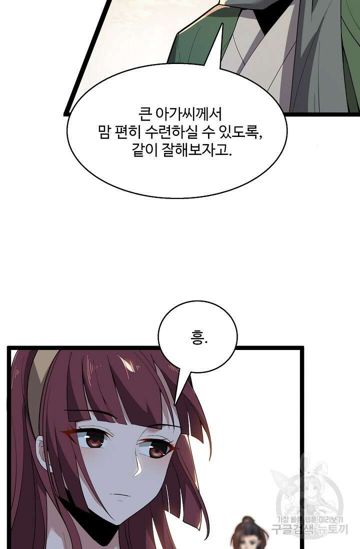 신마무쌍 7화 15