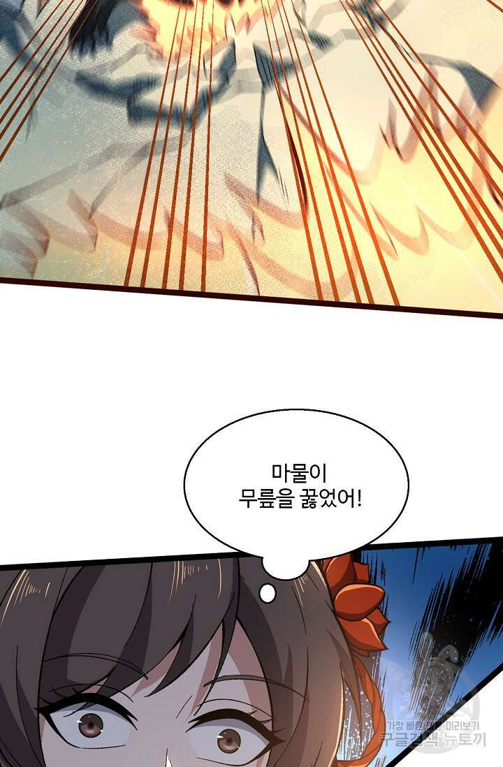 신마무쌍 11화 4
