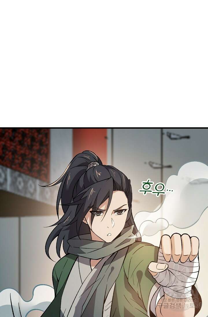 신마무쌍 11화 7