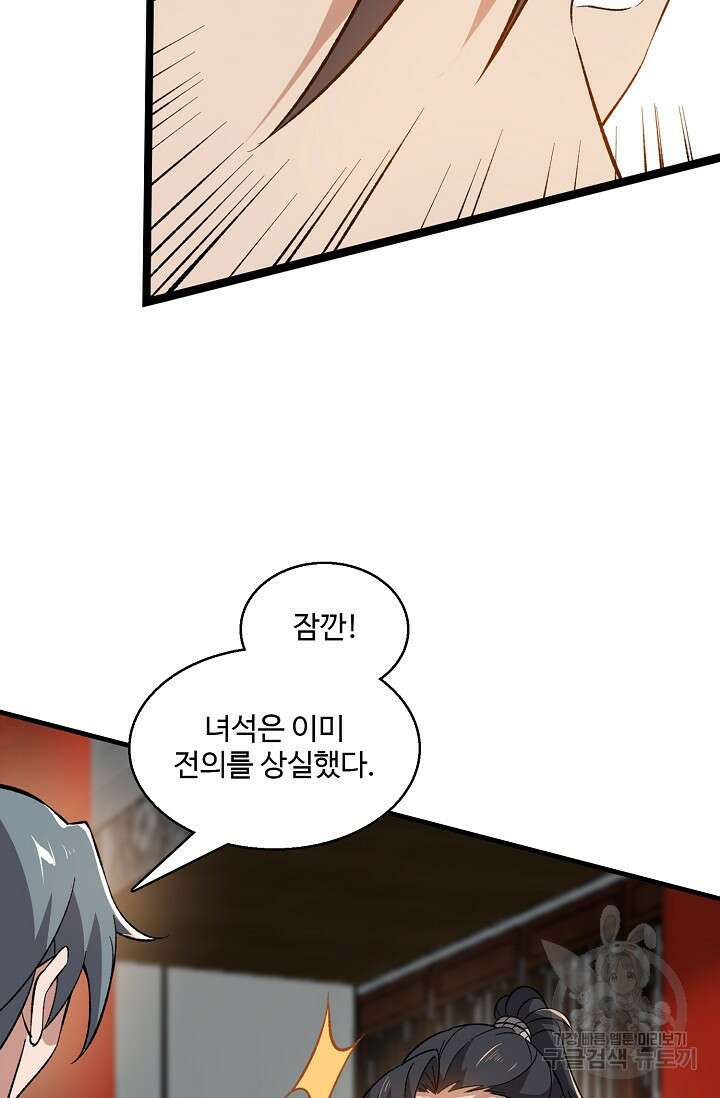 신마무쌍 11화 10
