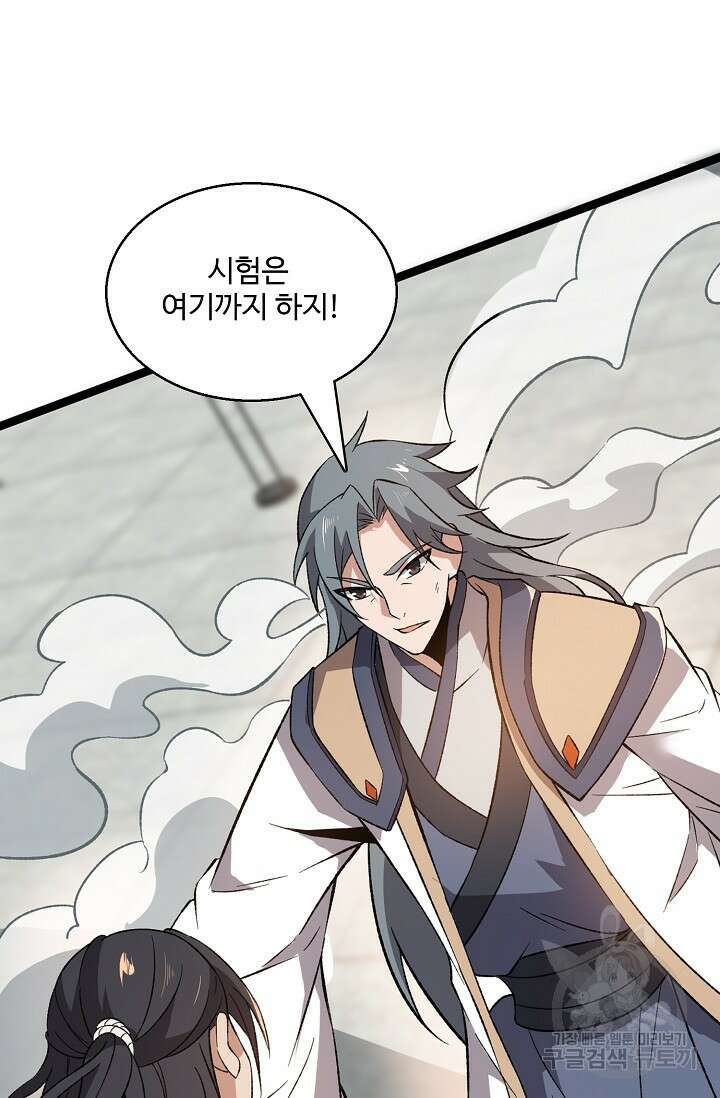신마무쌍 11화 12