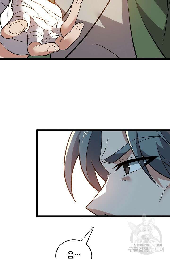 신마무쌍 11화 15