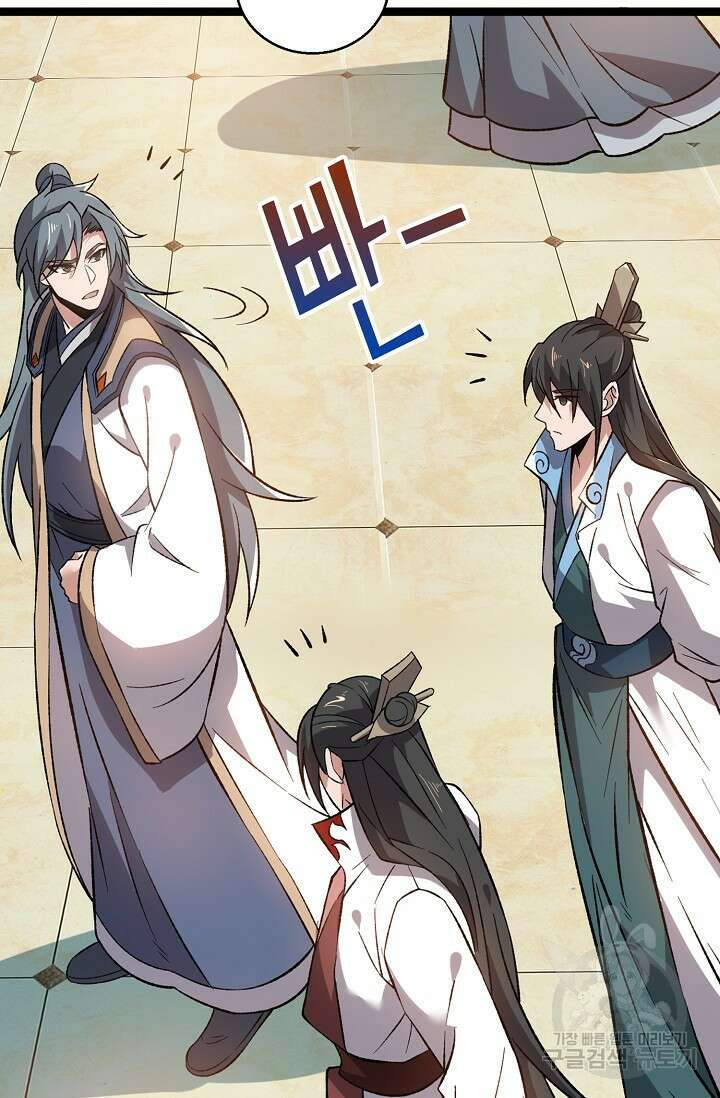 신마무쌍 11화 16