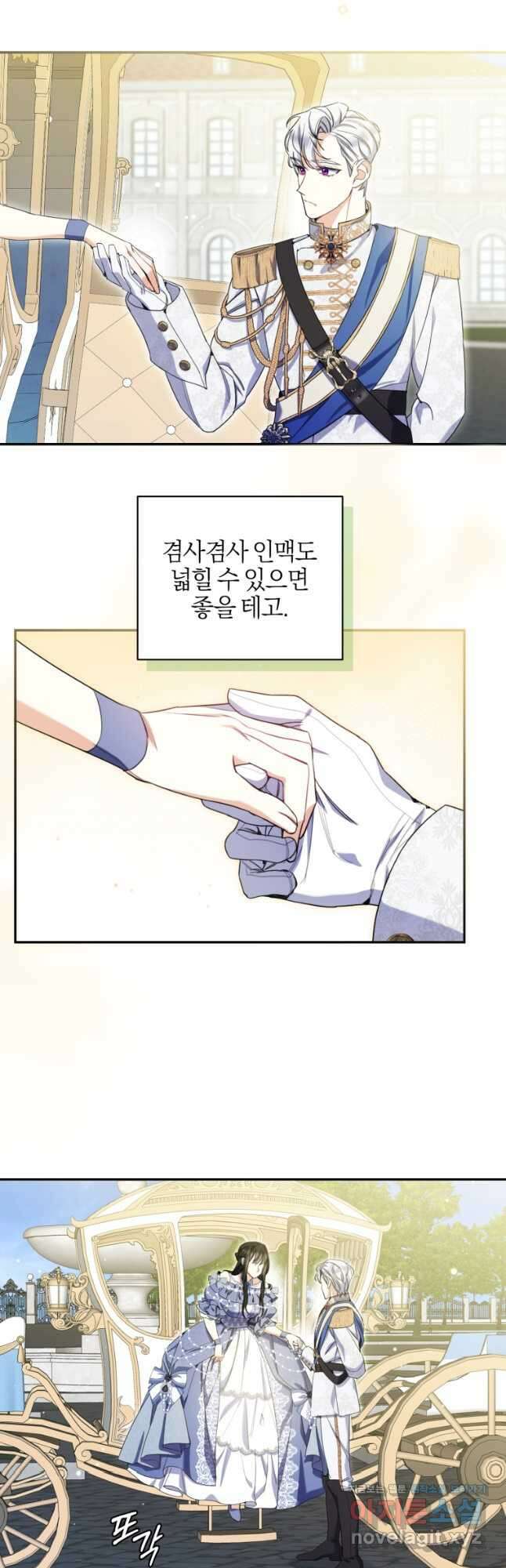 후회 남편을 고쳐 쓰겠습니다 32화 5
