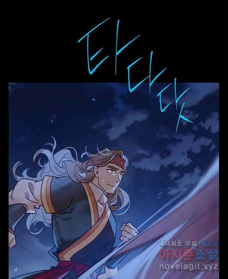 백의사자 102화 제발 아니기를 26
