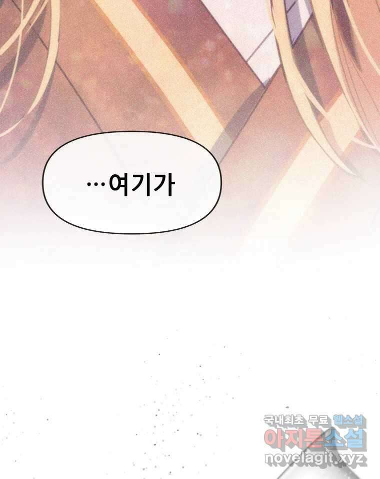 백의사자 102화 제발 아니기를 32