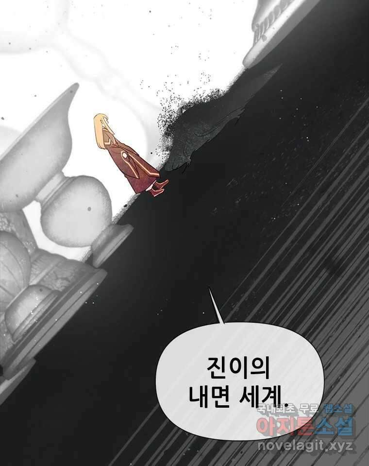 백의사자 102화 제발 아니기를 34