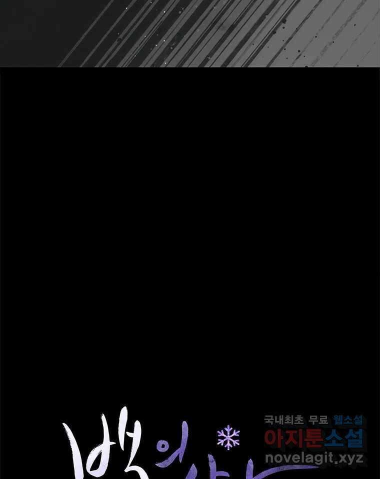 백의사자 102화 제발 아니기를 35