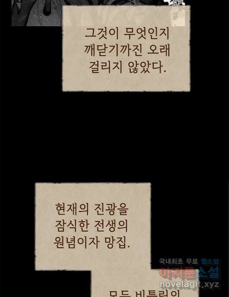 백의사자 102화 제발 아니기를 40