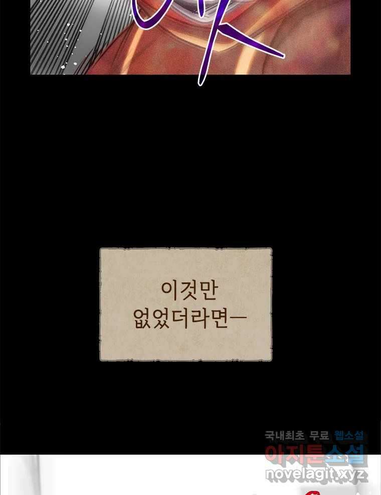 백의사자 102화 제발 아니기를 42