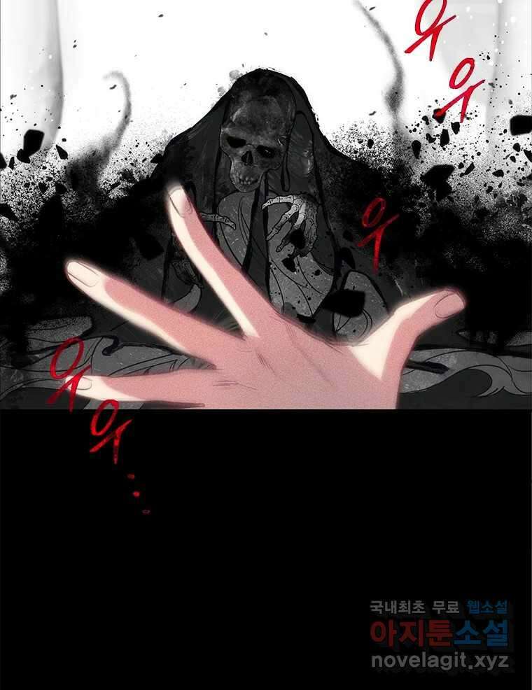 백의사자 102화 제발 아니기를 43