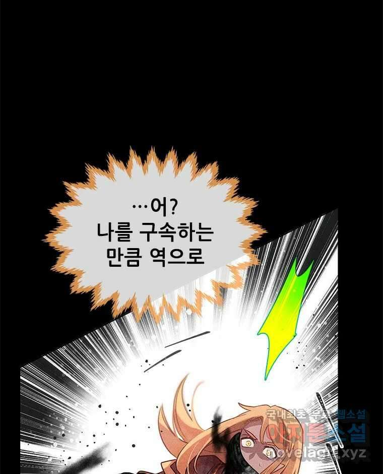 백의사자 102화 제발 아니기를 50
