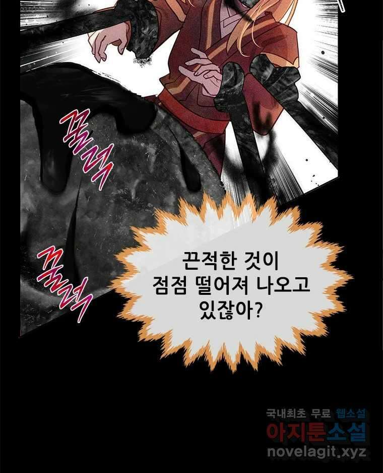 백의사자 102화 제발 아니기를 51