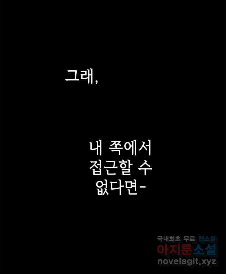 백의사자 102화 제발 아니기를 52