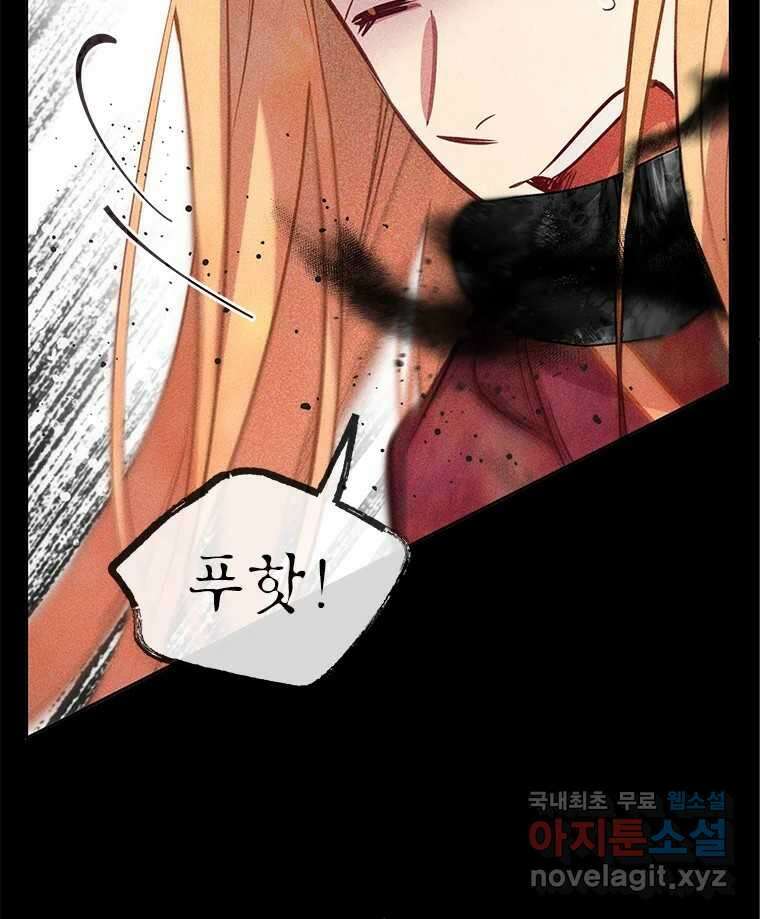 백의사자 102화 제발 아니기를 54