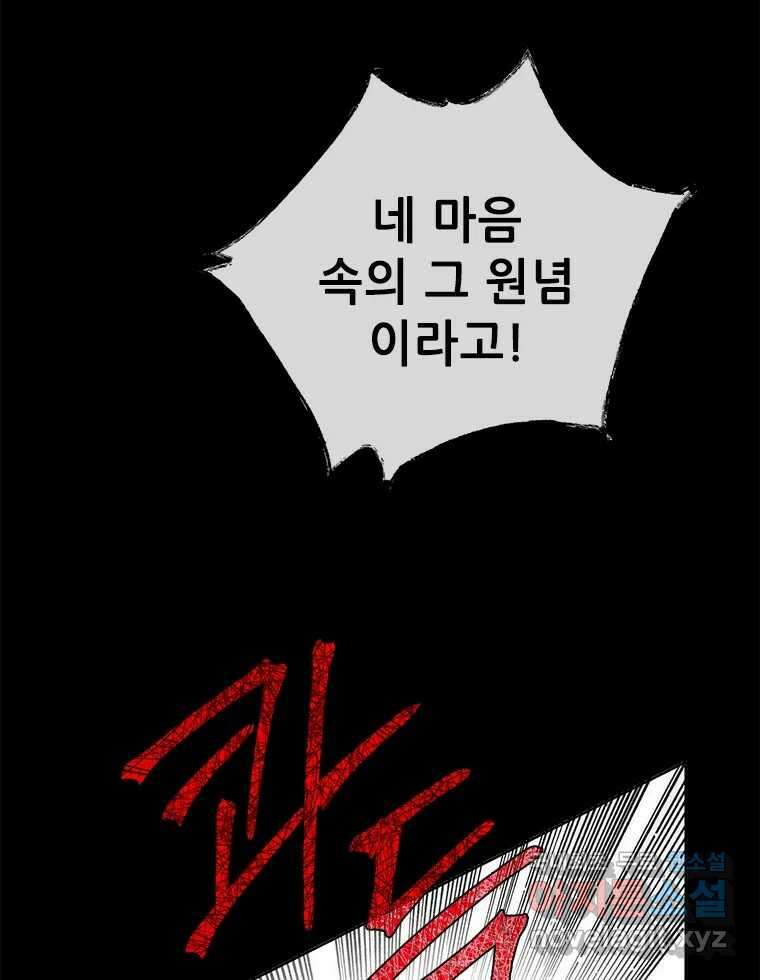 백의사자 102화 제발 아니기를 61