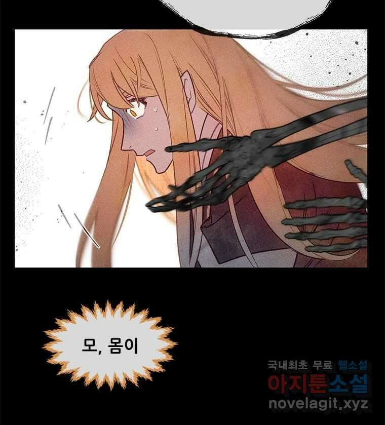백의사자 102화 제발 아니기를 71