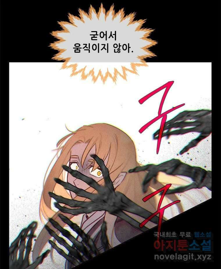 백의사자 102화 제발 아니기를 72
