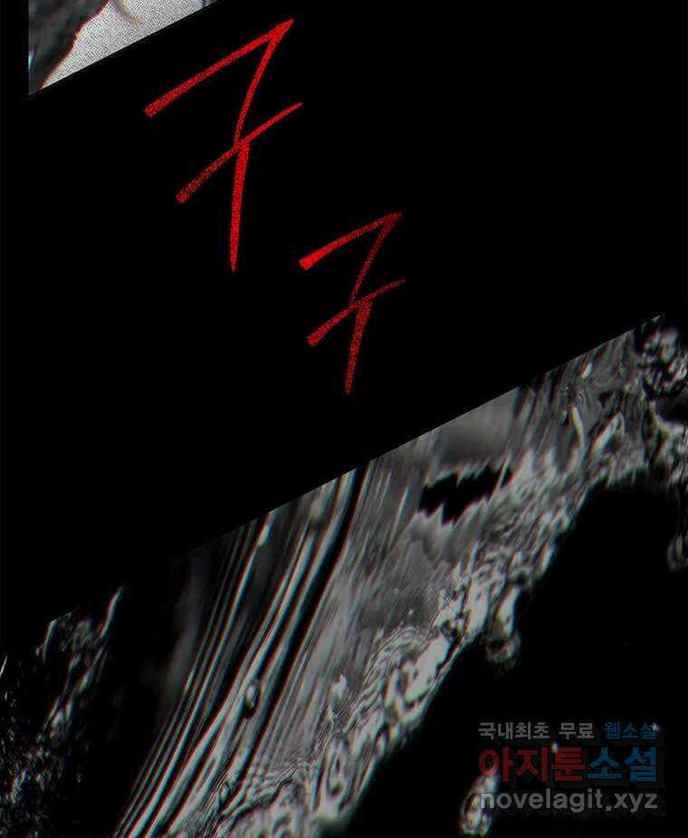 백의사자 102화 제발 아니기를 73