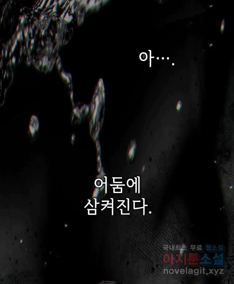 백의사자 102화 제발 아니기를 74