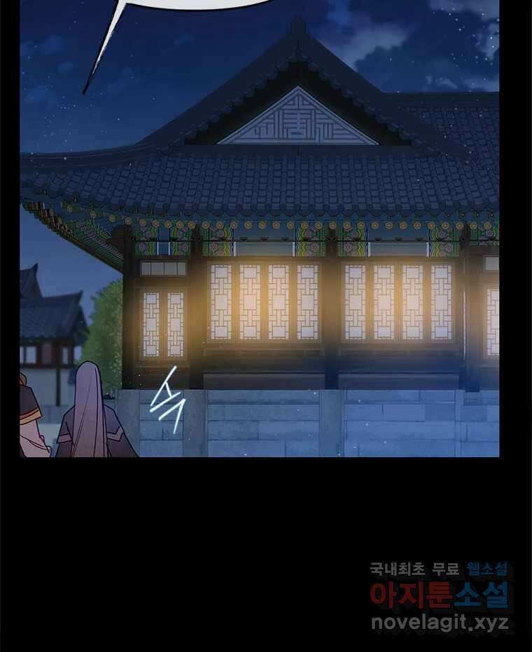 백의사자 102화 제발 아니기를 77
