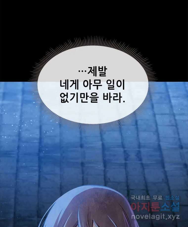 백의사자 102화 제발 아니기를 78