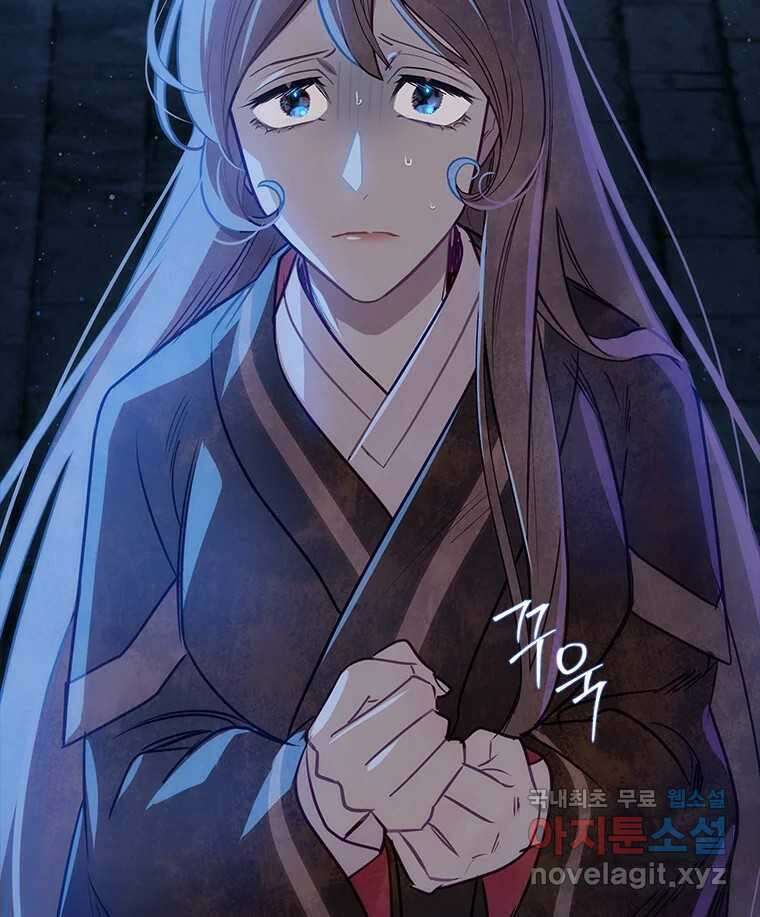 백의사자 102화 제발 아니기를 79
