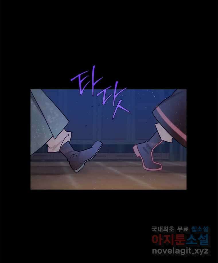 백의사자 102화 제발 아니기를 81
