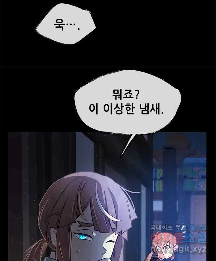 백의사자 102화 제발 아니기를 82