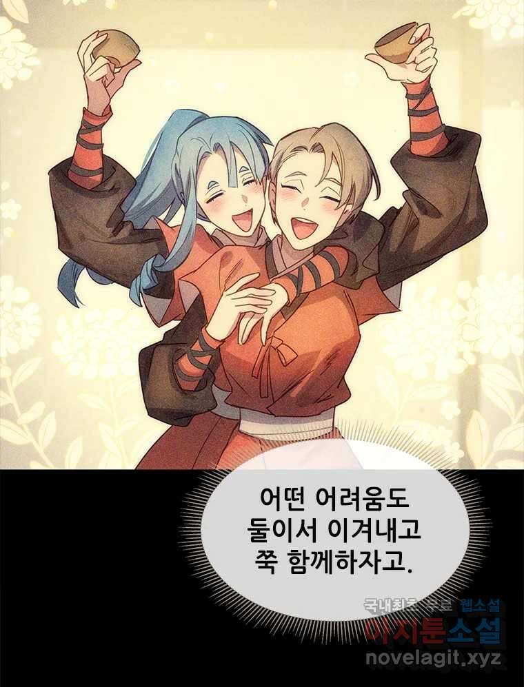 백의사자 102화 제발 아니기를 90