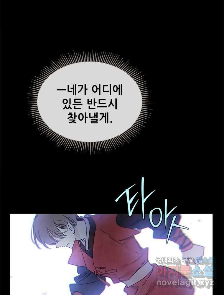백의사자 102화 제발 아니기를 91