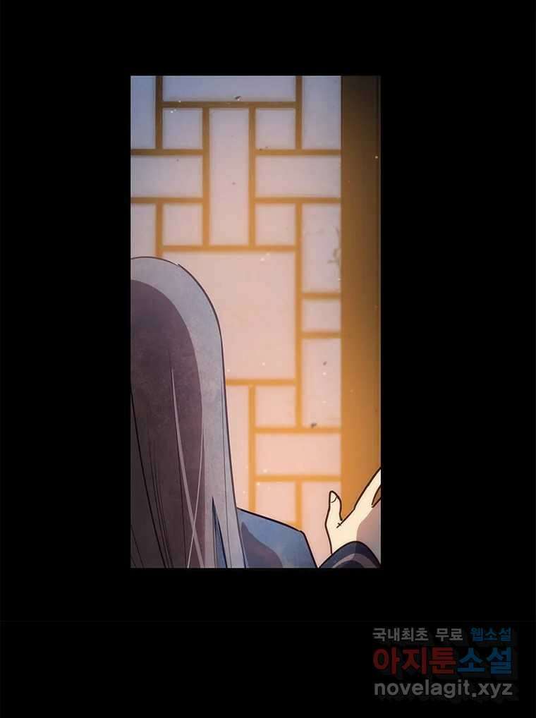 백의사자 102화 제발 아니기를 93