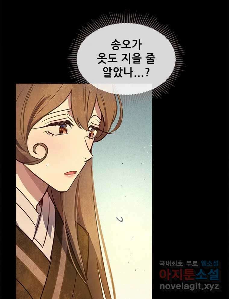 백의사자 102화 제발 아니기를 102
