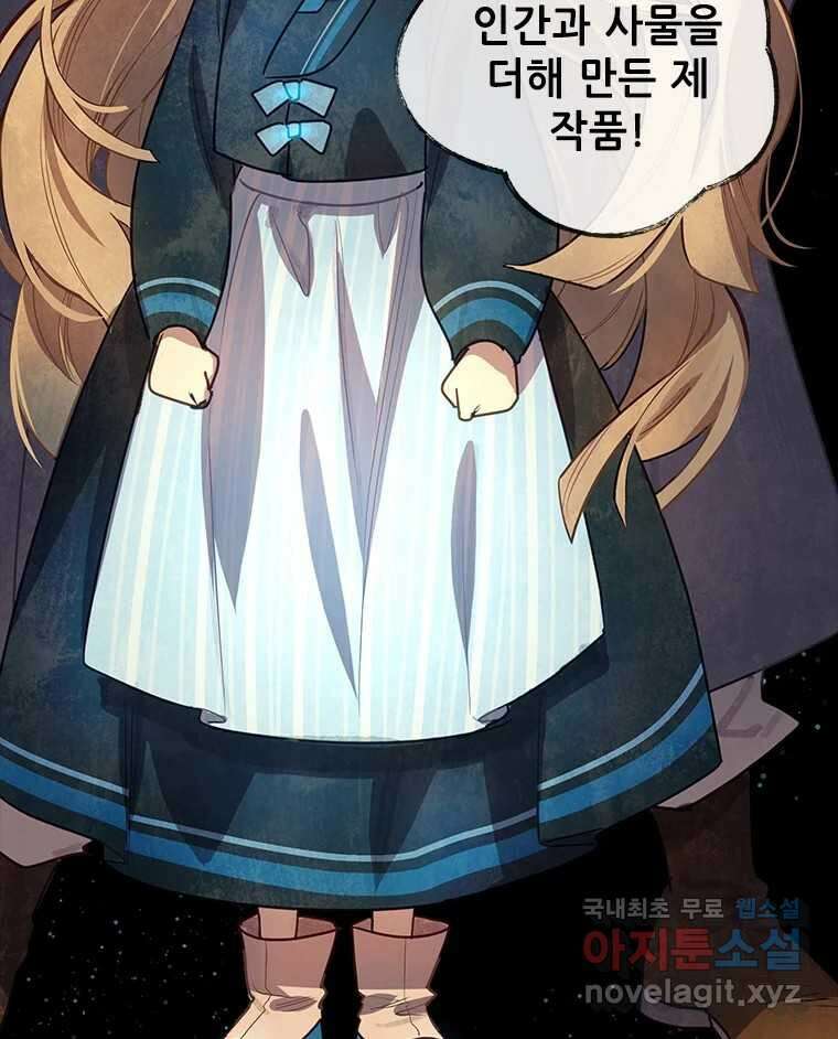 백의사자 102화 제발 아니기를 107