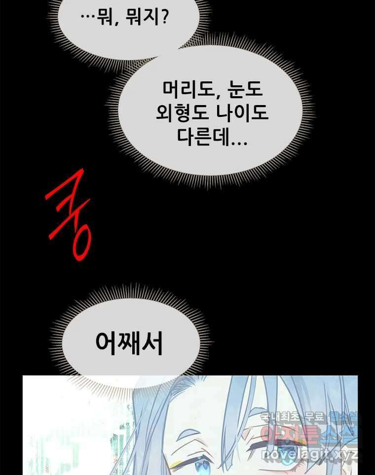 백의사자 102화 제발 아니기를 114
