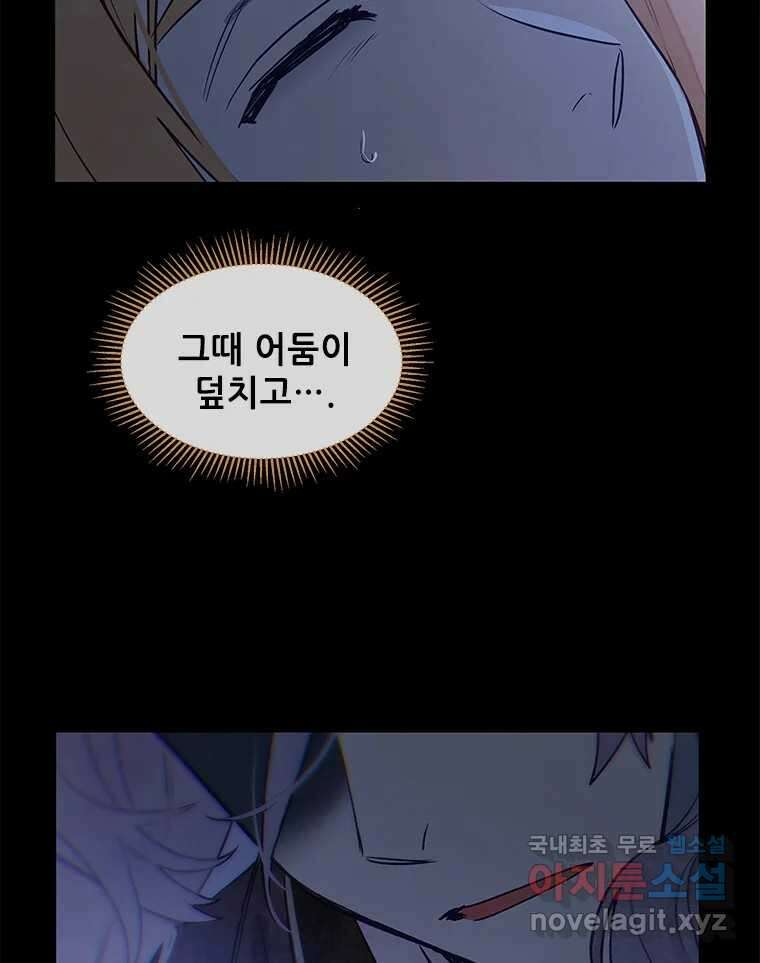 백의사자 102화 제발 아니기를 118