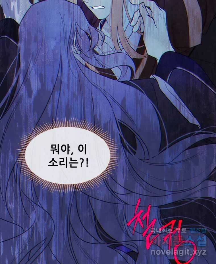 백의사자 102화 제발 아니기를 123