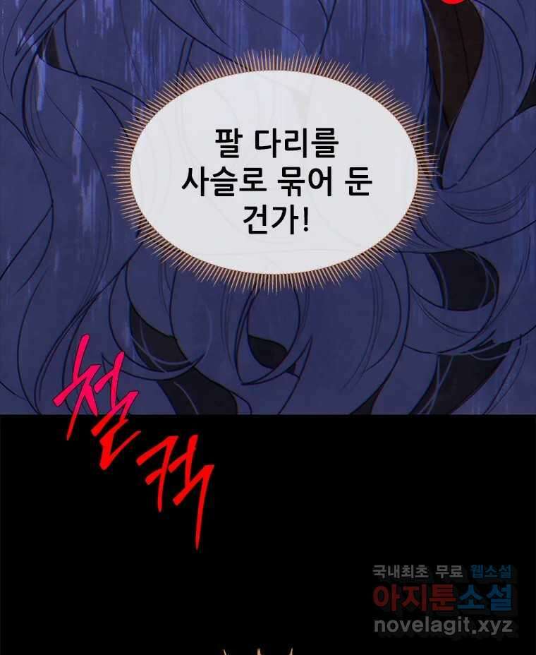 백의사자 102화 제발 아니기를 124