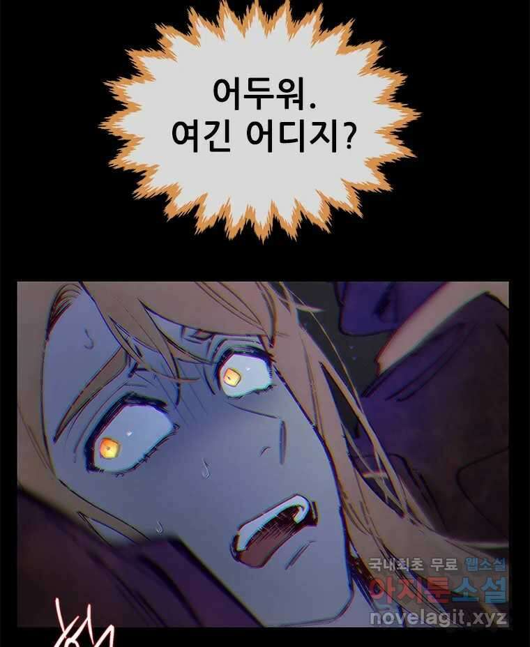 백의사자 102화 제발 아니기를 125