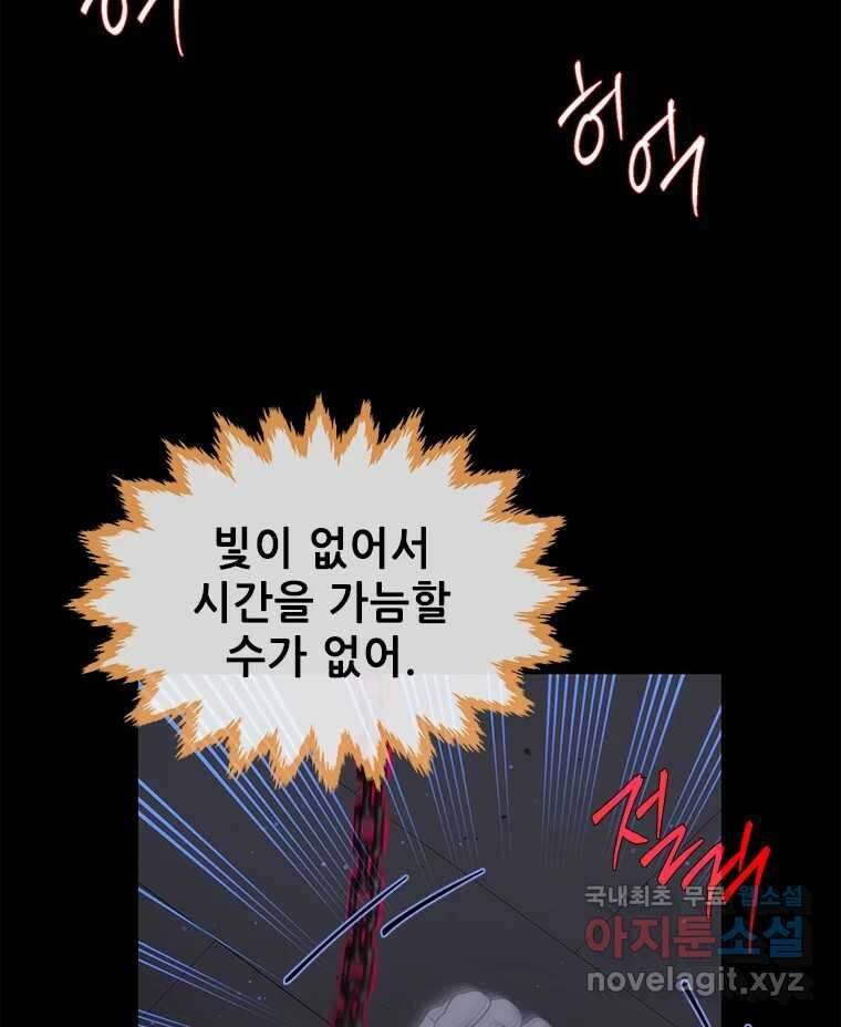 백의사자 102화 제발 아니기를 126