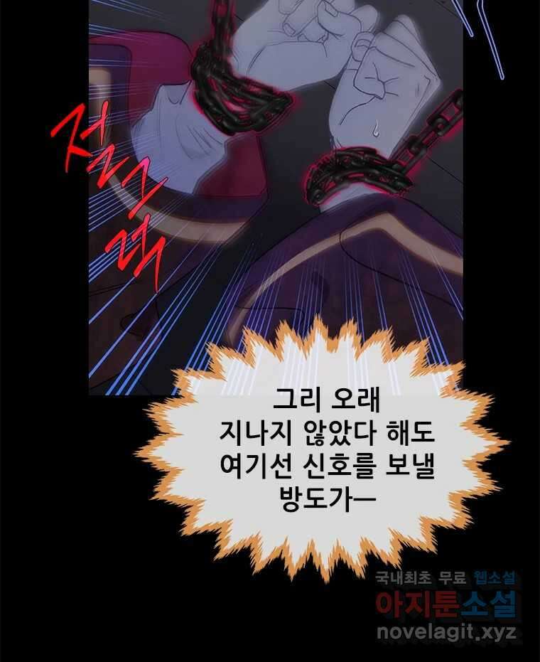 백의사자 102화 제발 아니기를 127