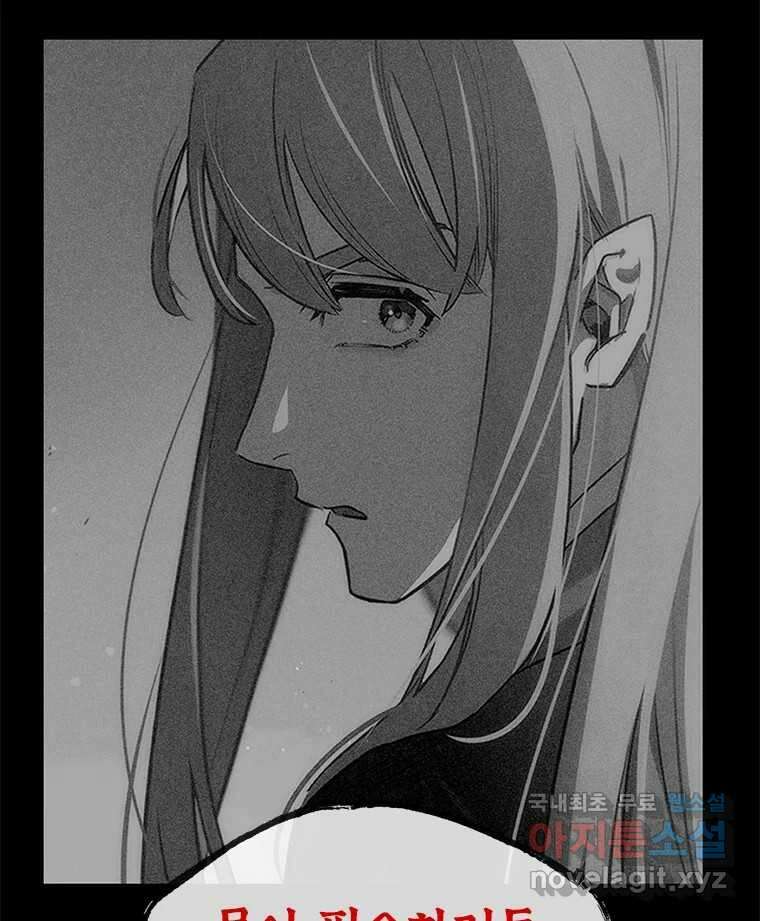 백의사자 102화 제발 아니기를 129